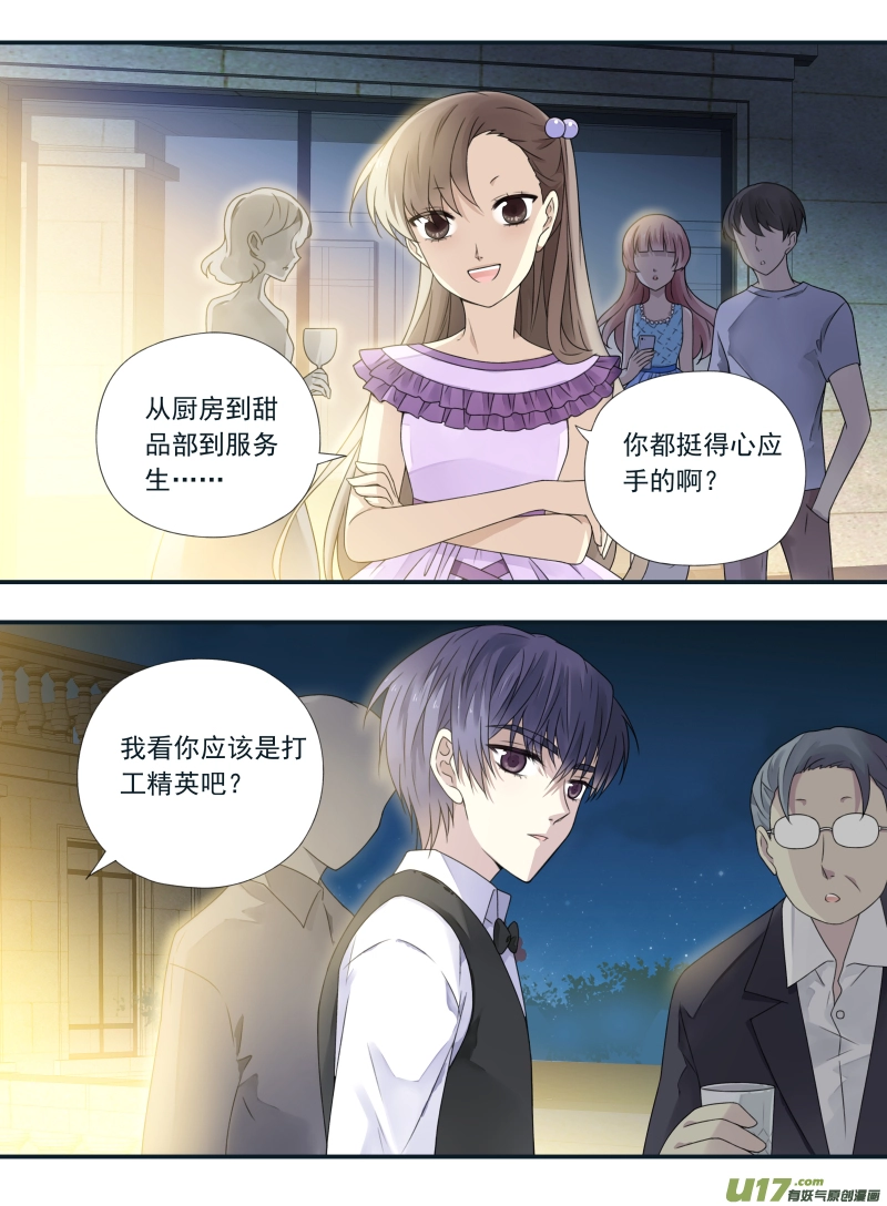 第69话颠覆06 第2页