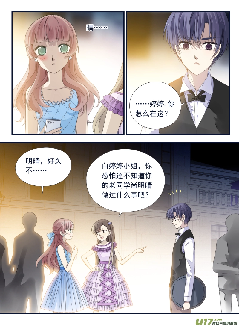 第69话颠覆06 第4页