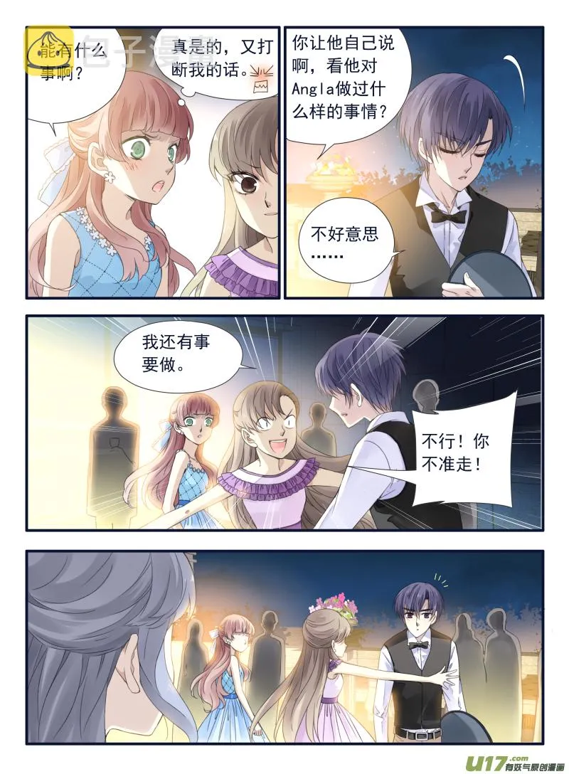 第69话颠覆06 第5页
