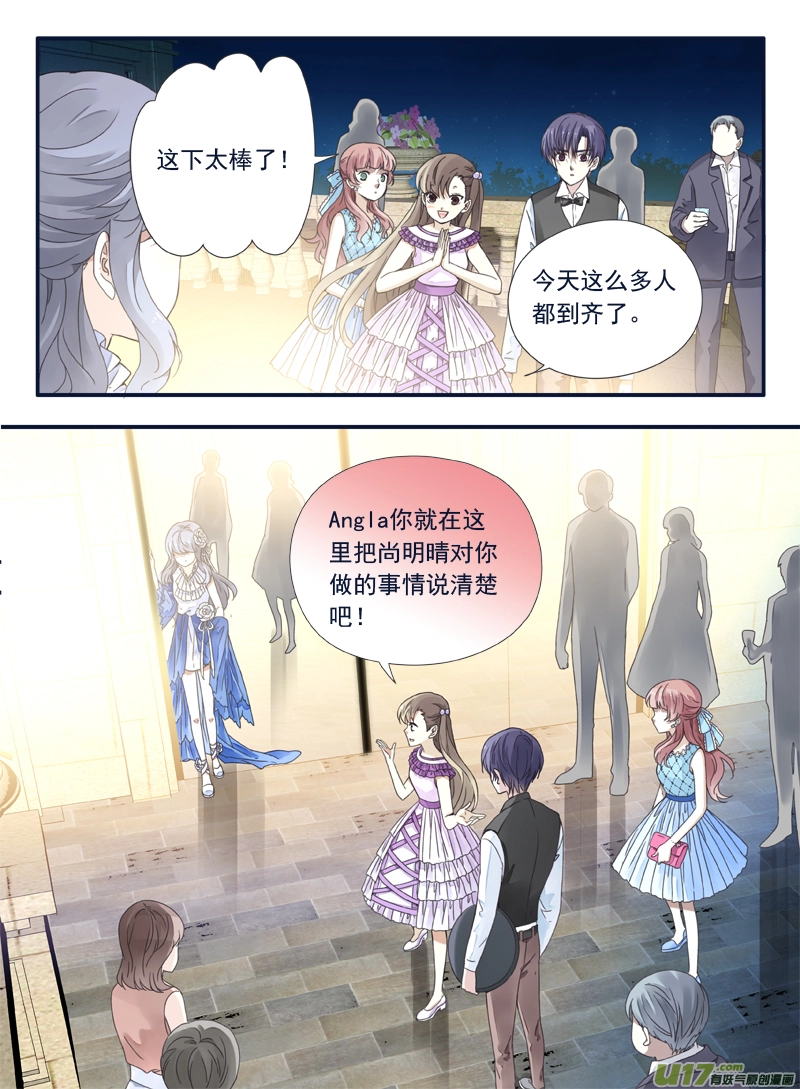 第69话颠覆06 第7页