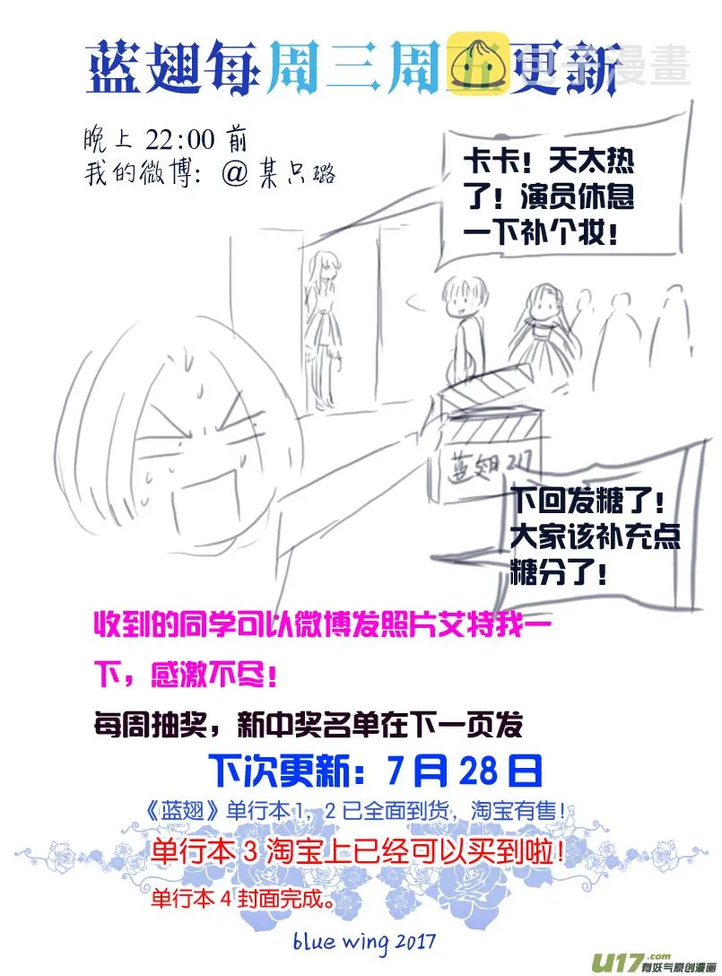 第69话颠覆06 第9页