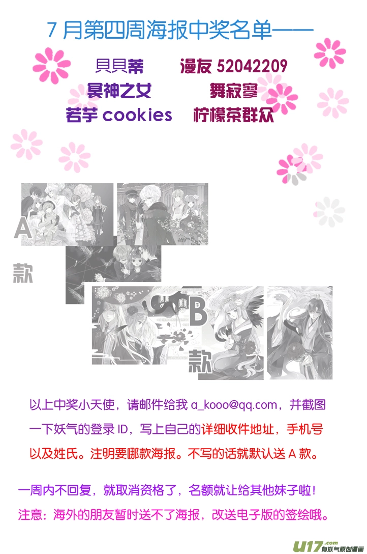 第69话颠覆06 第10页