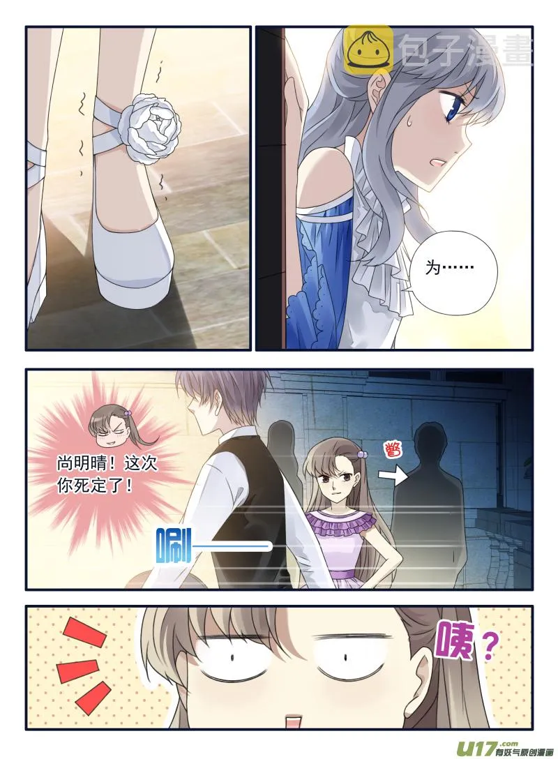 第70话现实01 第1页