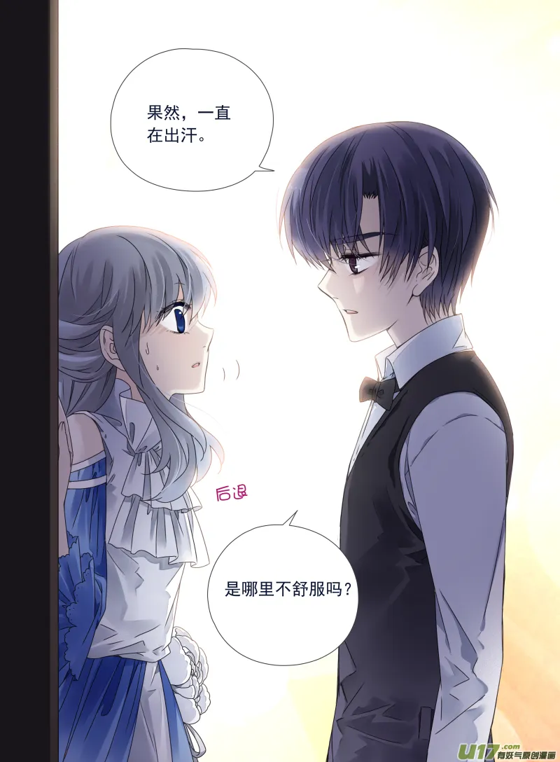 第70话现实01 第3页