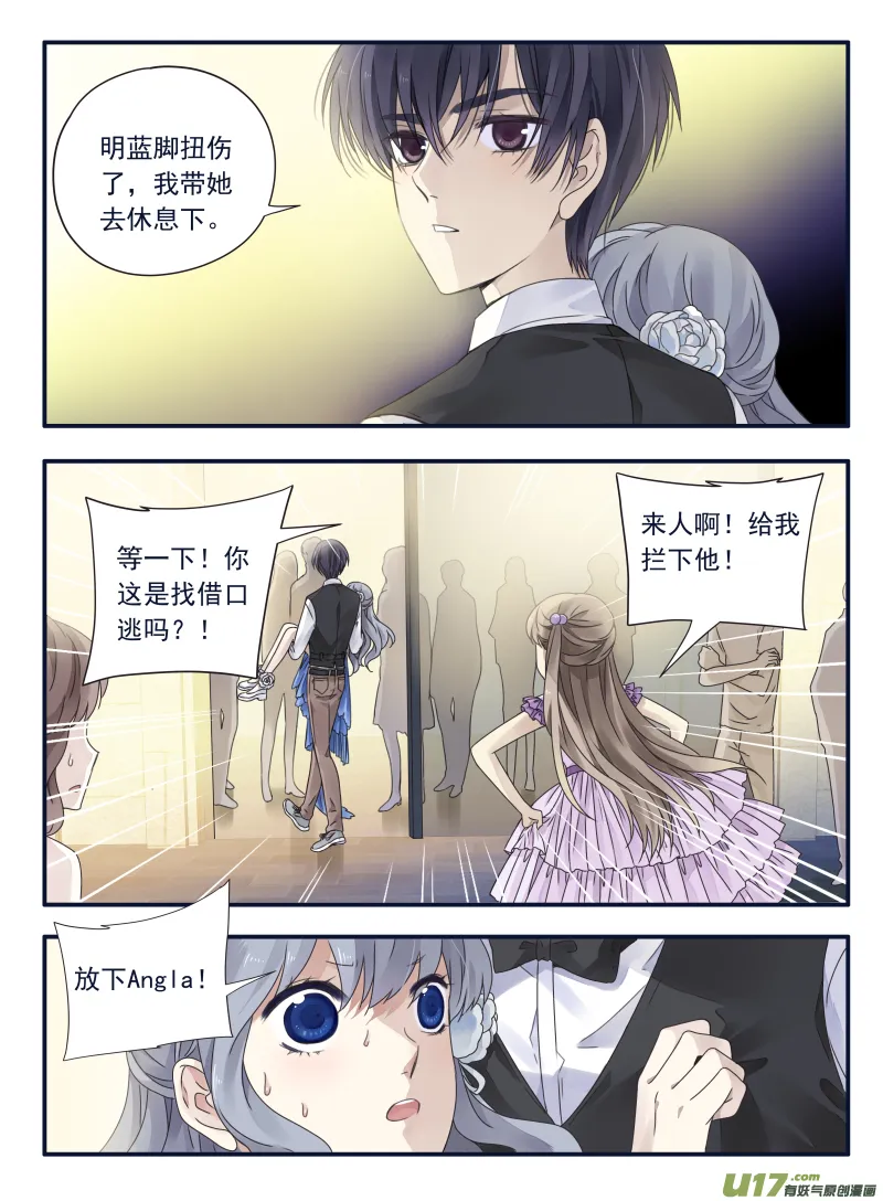 第70话现实01 第6页