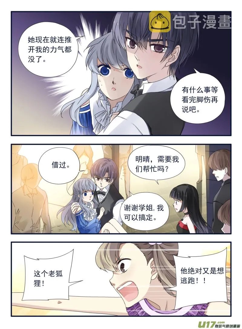 第70话现实01 第7页