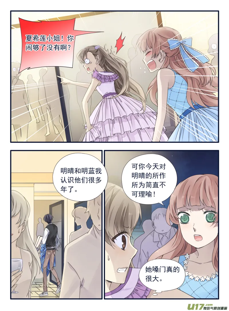 第70话现实01 第8页