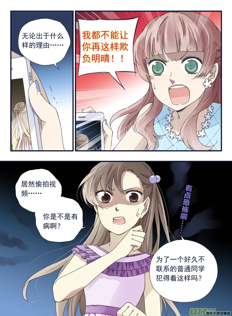 第70话现实01 第10页