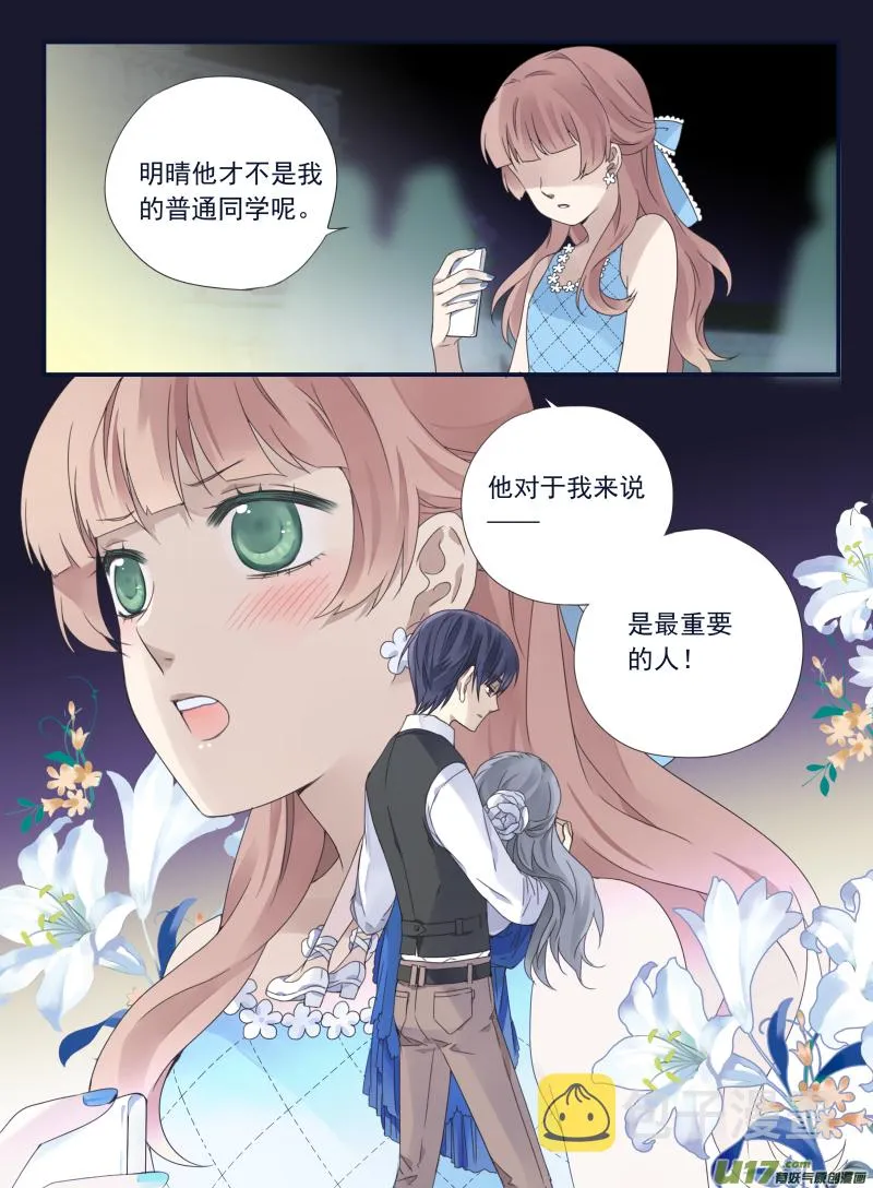 第70话现实01 第11页