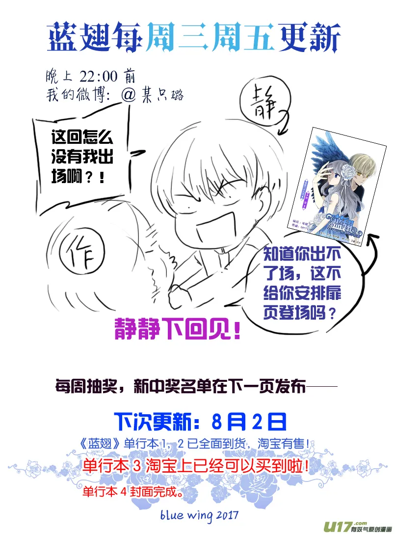 第70话现实01 第12页