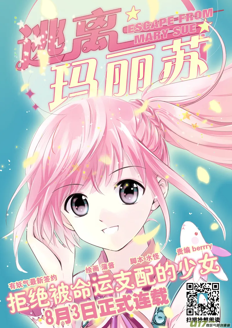 第70话现实01 第14页