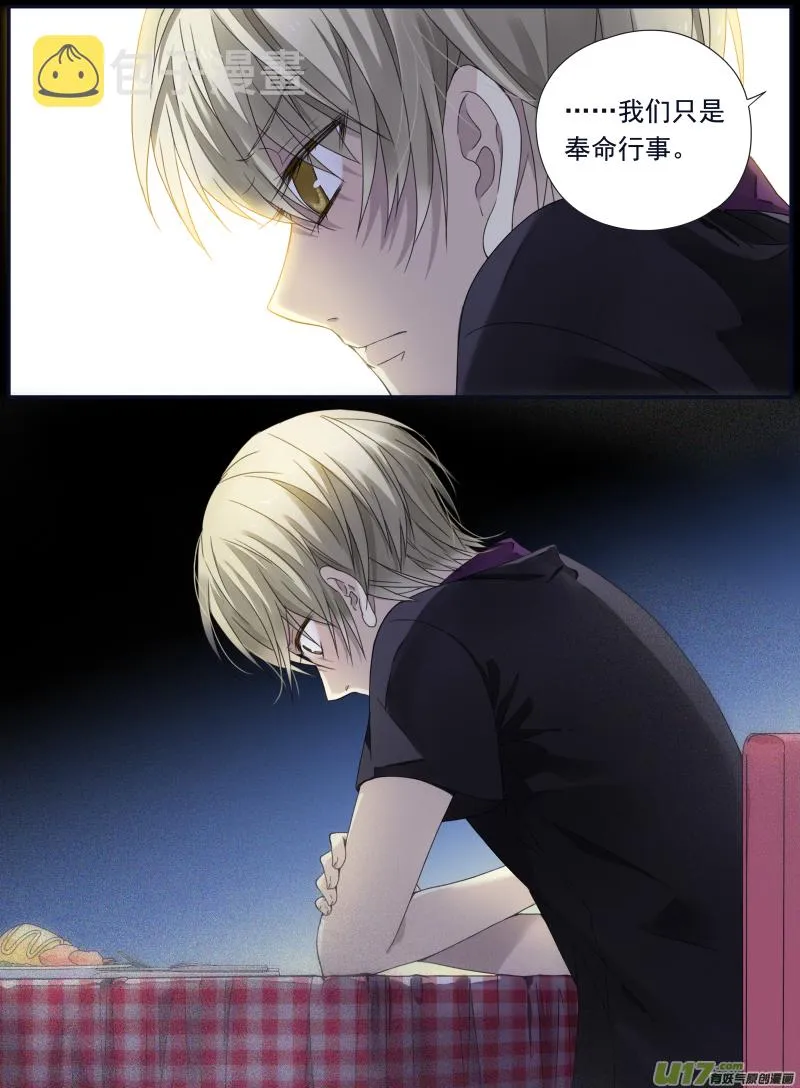 第70话现实02 第4页