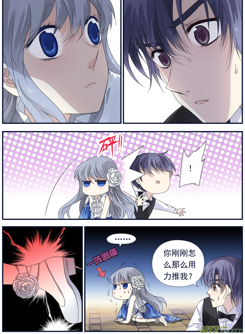 第70话现实02 第8页