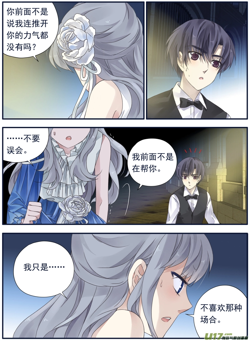 第70话现实02 第9页