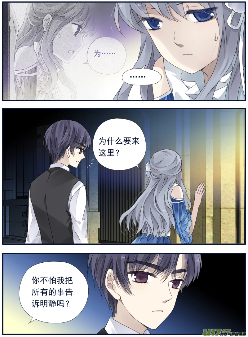 第70话现实02 第12页