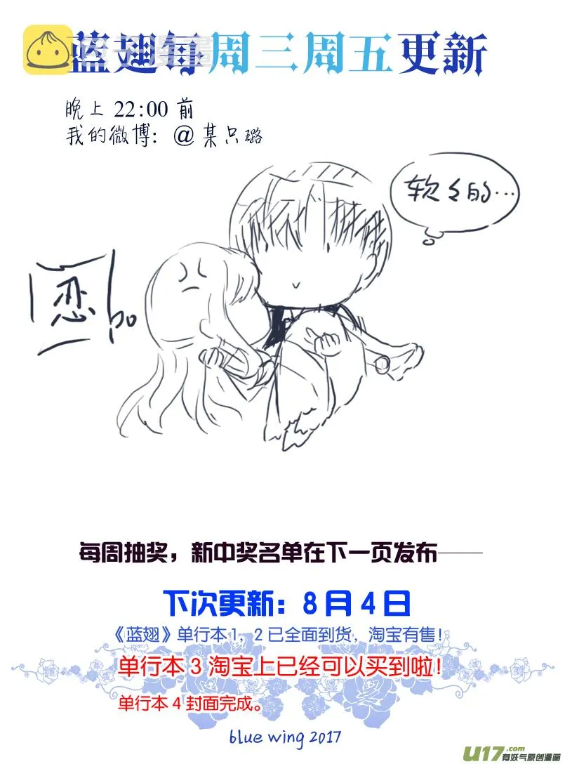 第70话现实02 第13页