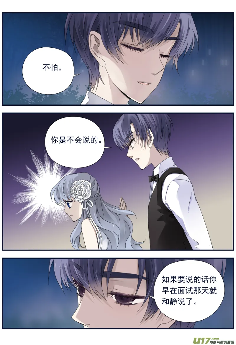 第70话现实03 第1页