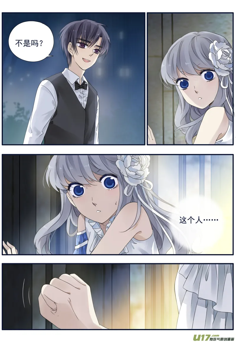 第70话现实03 第2页