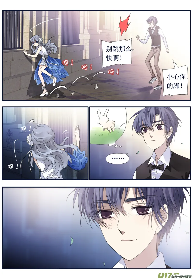第70话现实03 第3页