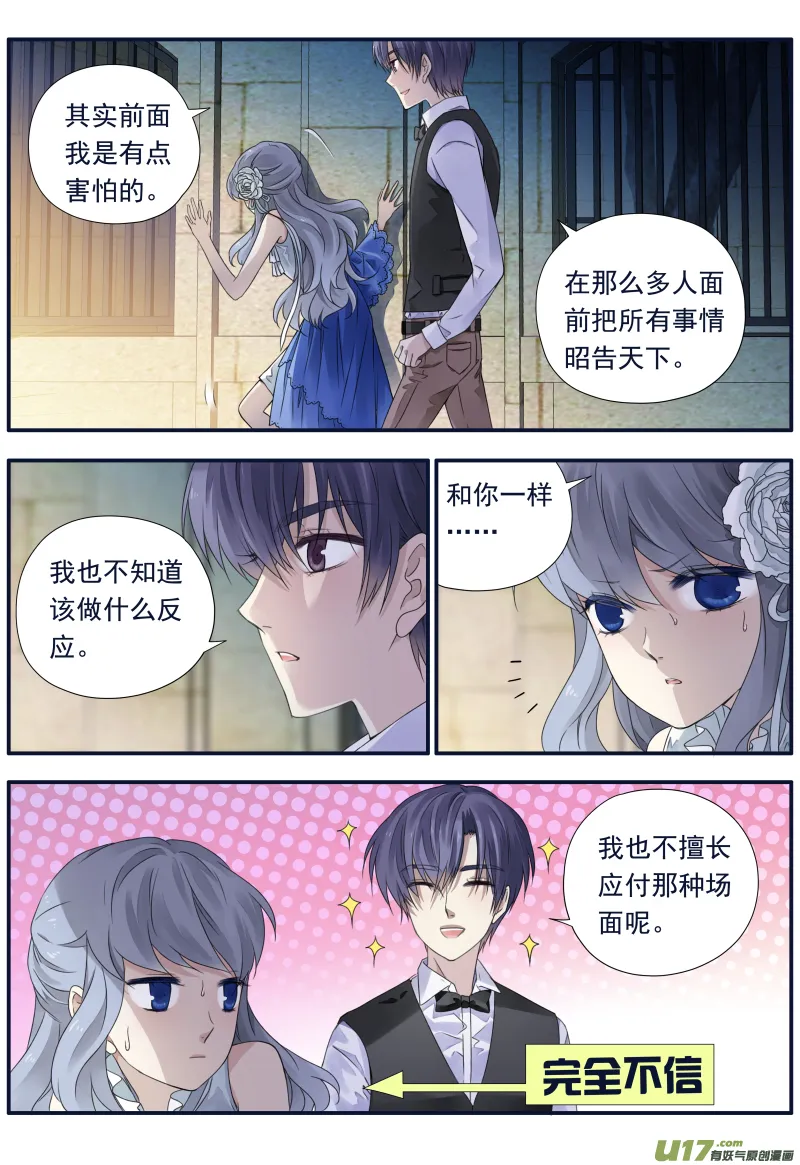 第70话现实03 第4页
