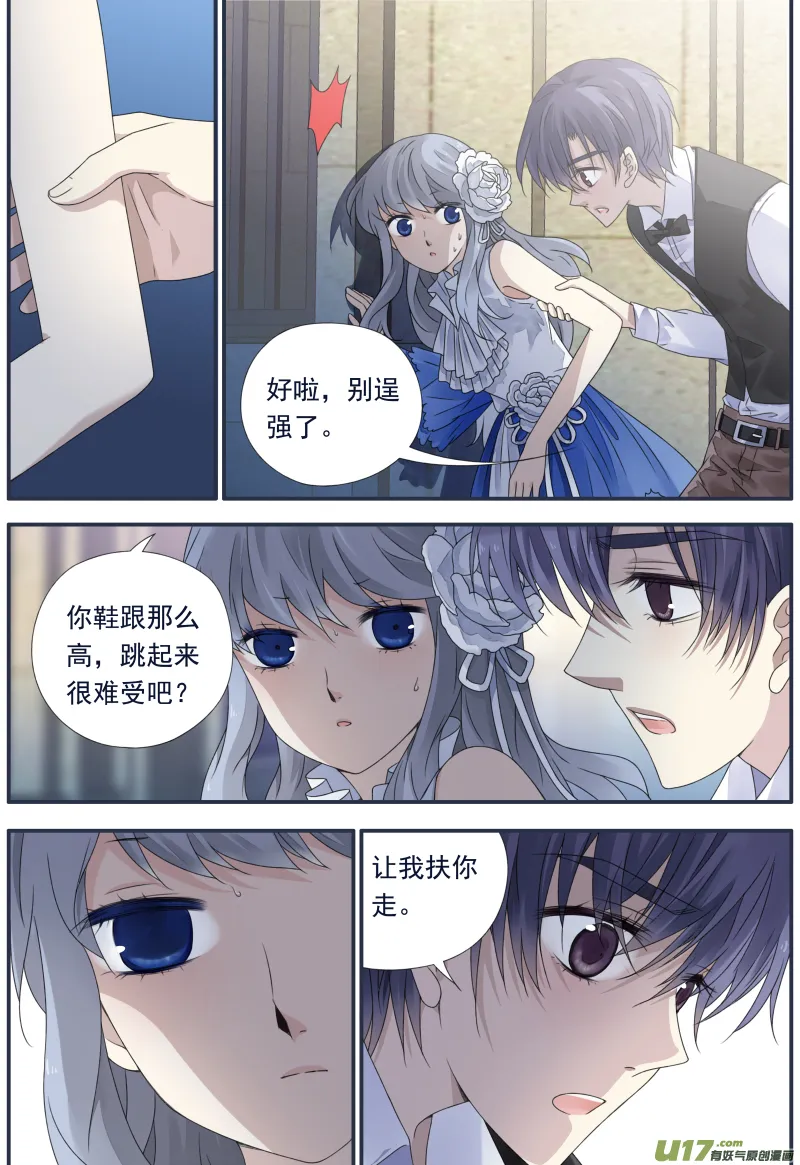 第70话现实03 第5页