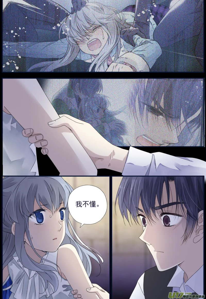 第70话现实03 第8页