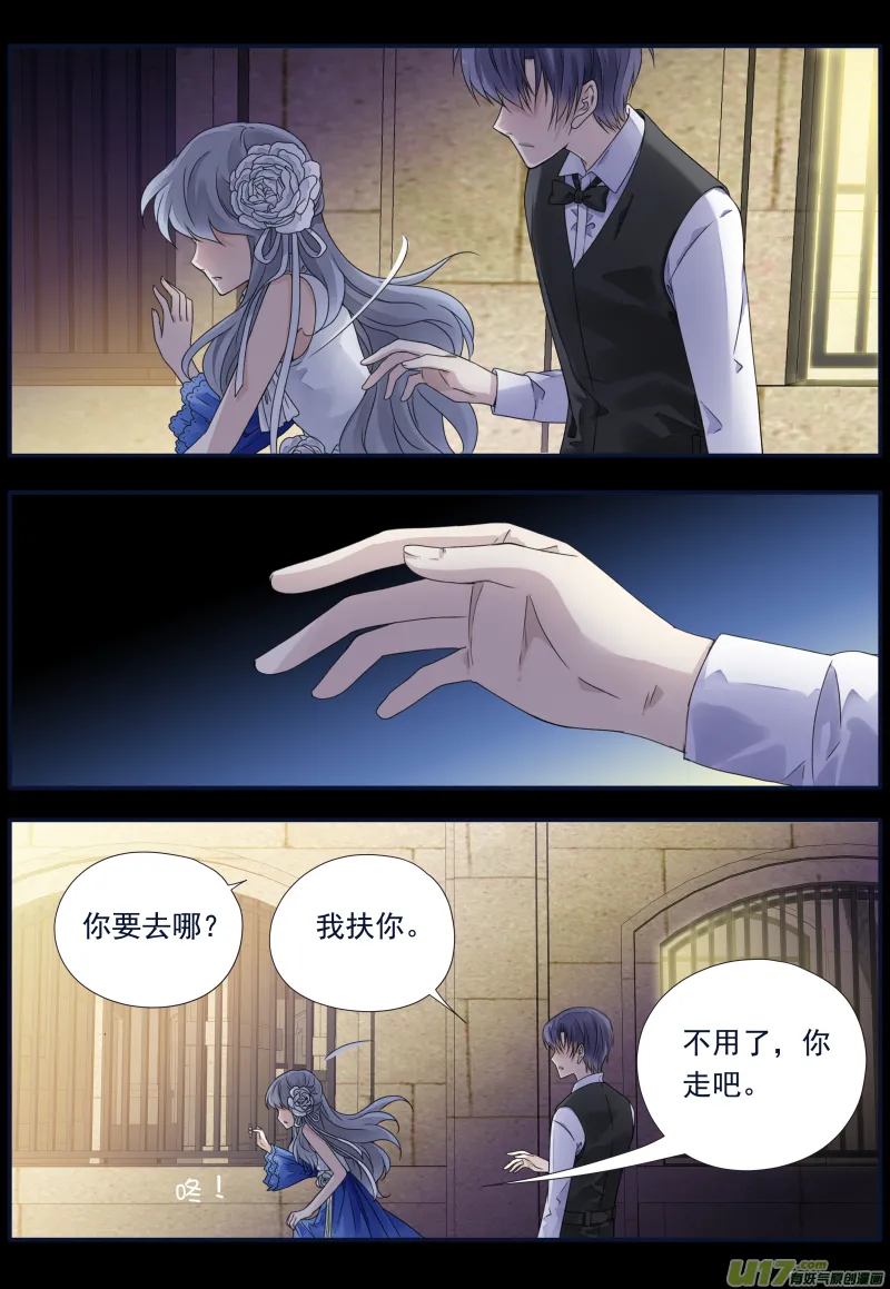 第70话现实03 第9页