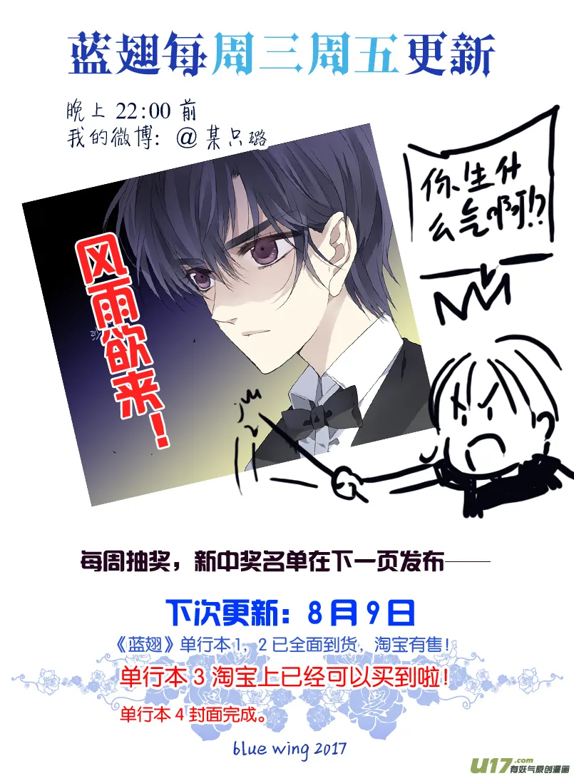 第70话现实03 第12页