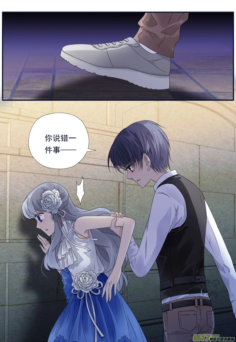 第70话现实04 第3页