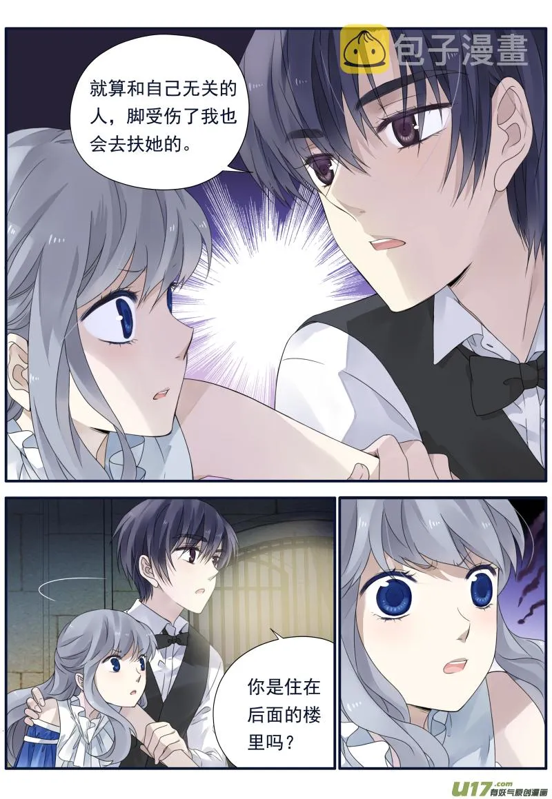 第70话现实04 第4页