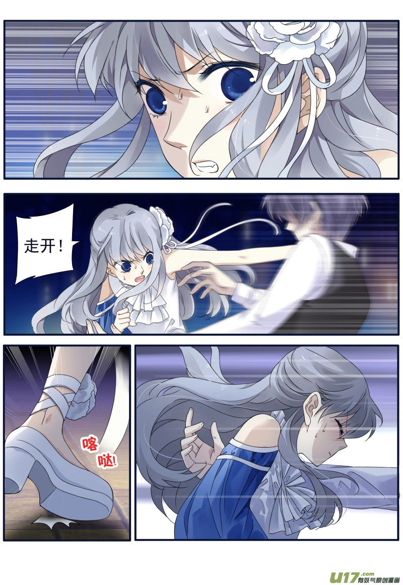 第70话现实04 第7页