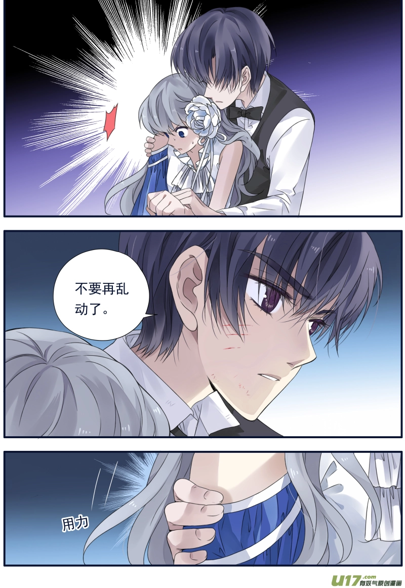 第70话现实04 第9页