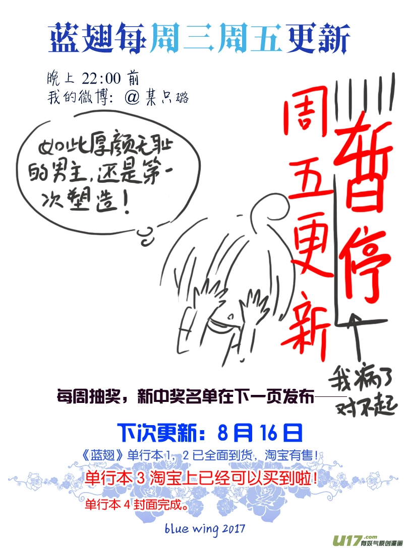 第70话现实04 第12页