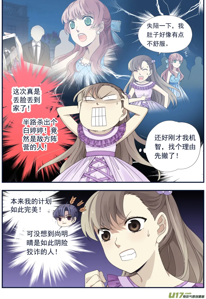 第71话距离01 第1页