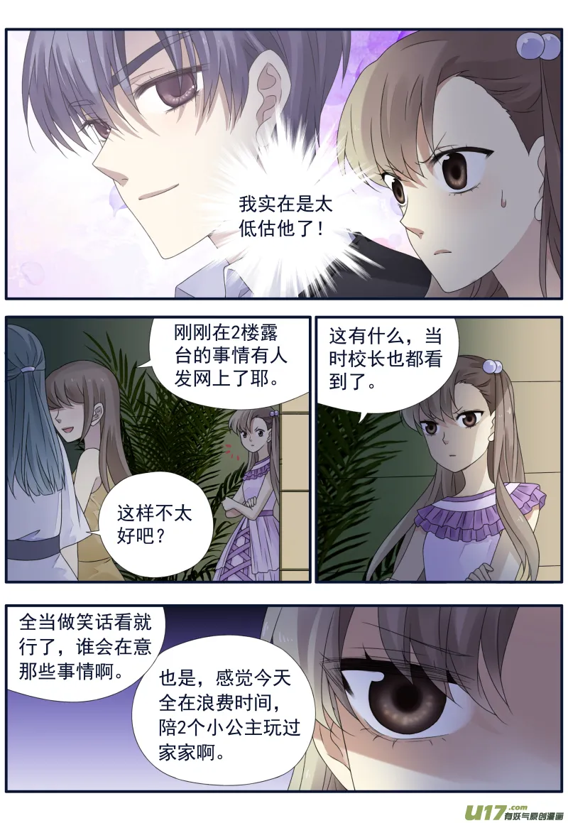 第71话距离01 第2页