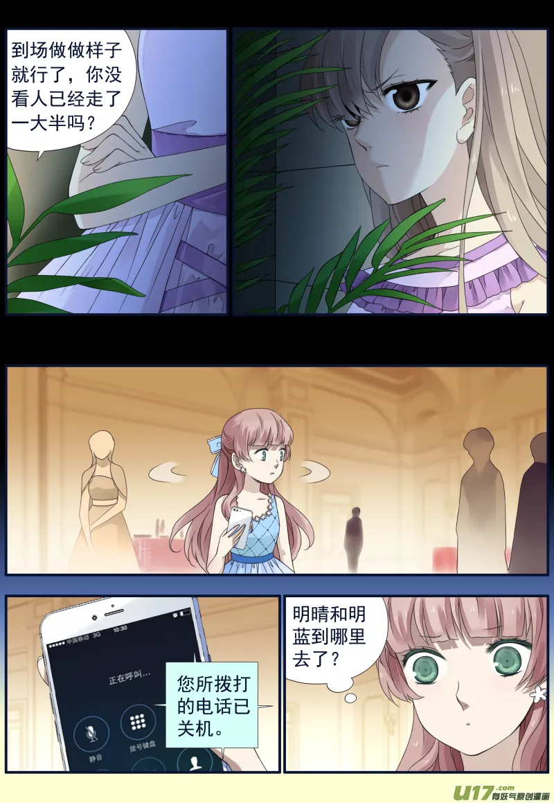 第71话距离01 第3页