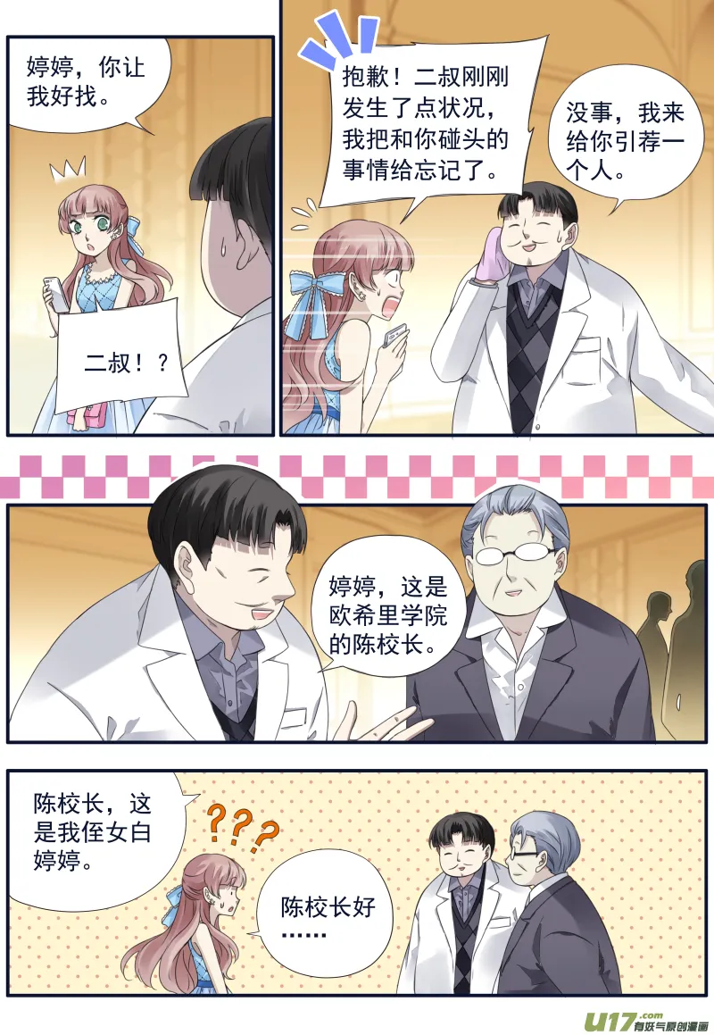 第71话距离01 第4页