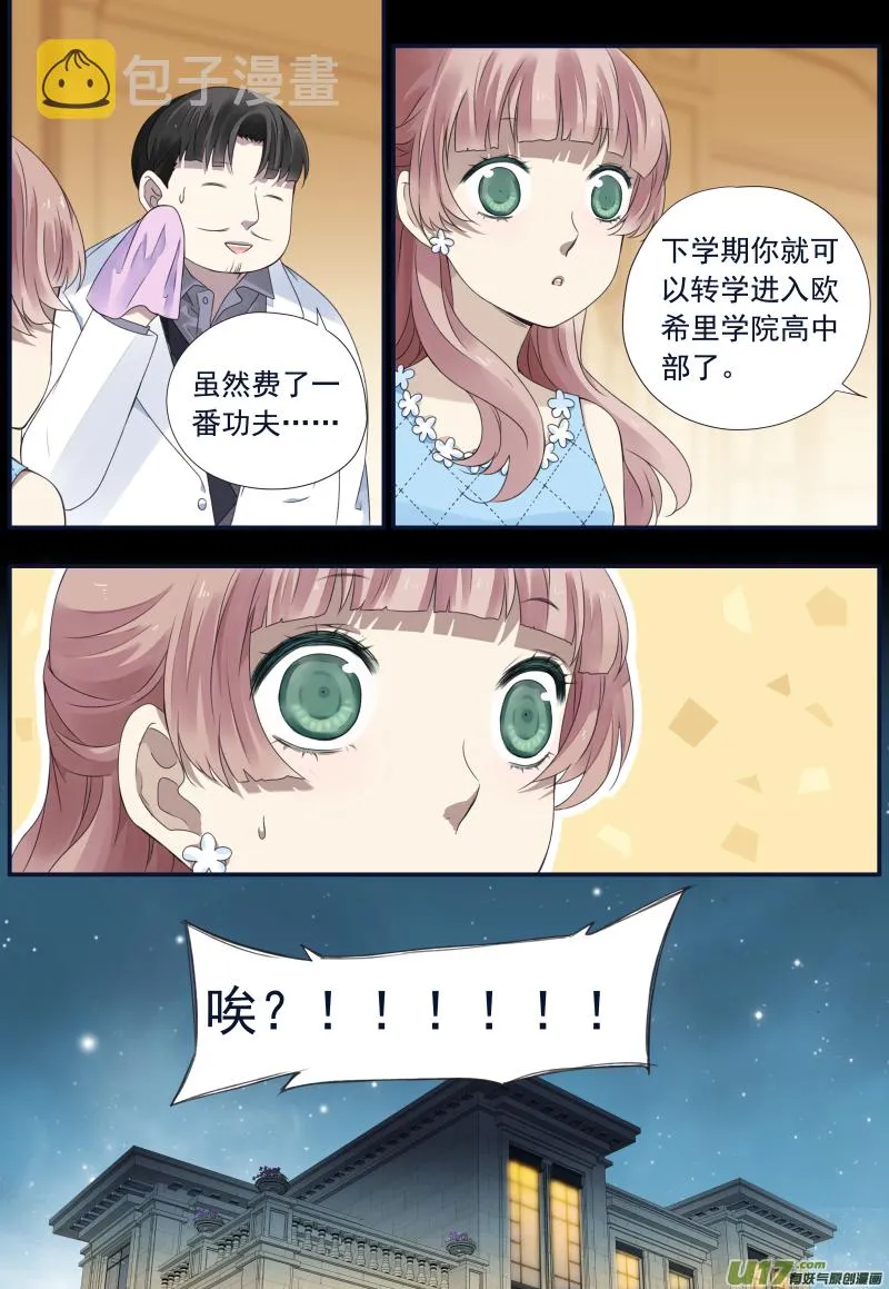 第71话距离01 第6页