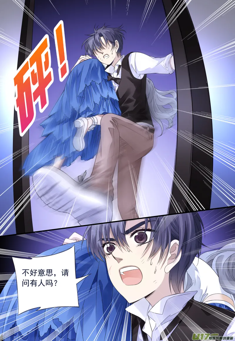 第71话距离01 第7页