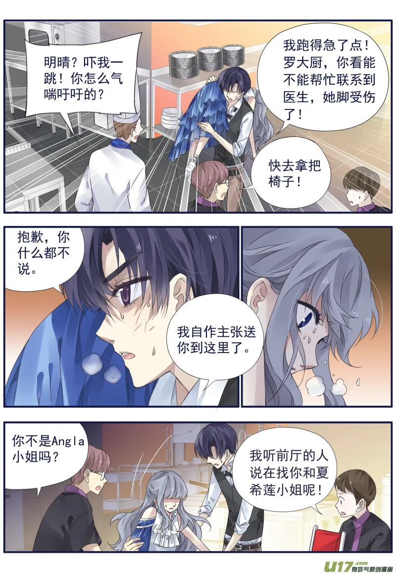 第71话距离01 第8页