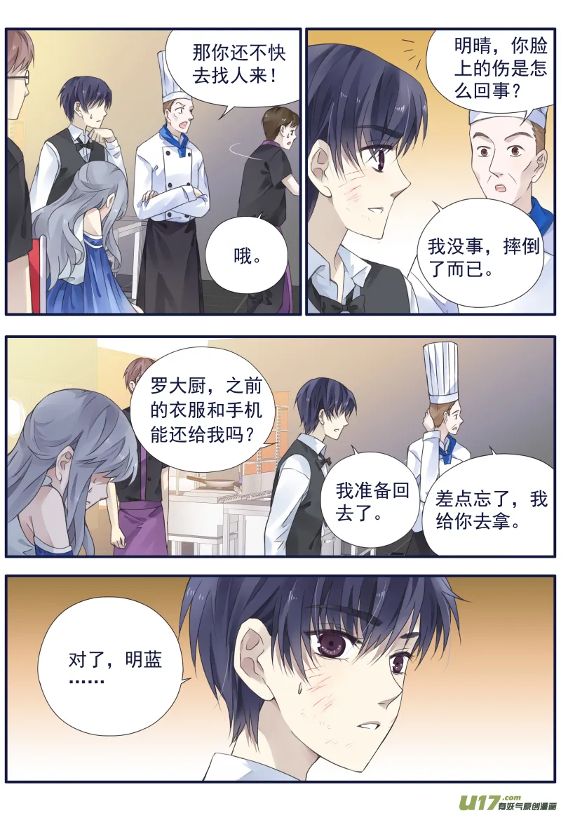 第71话距离01 第9页