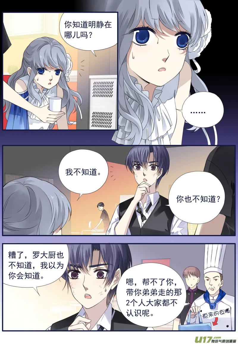 第71话距离01 第10页