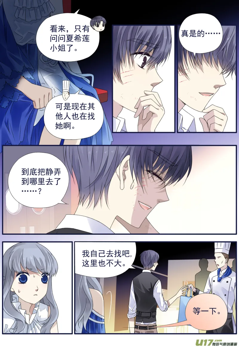 第71话距离01 第11页