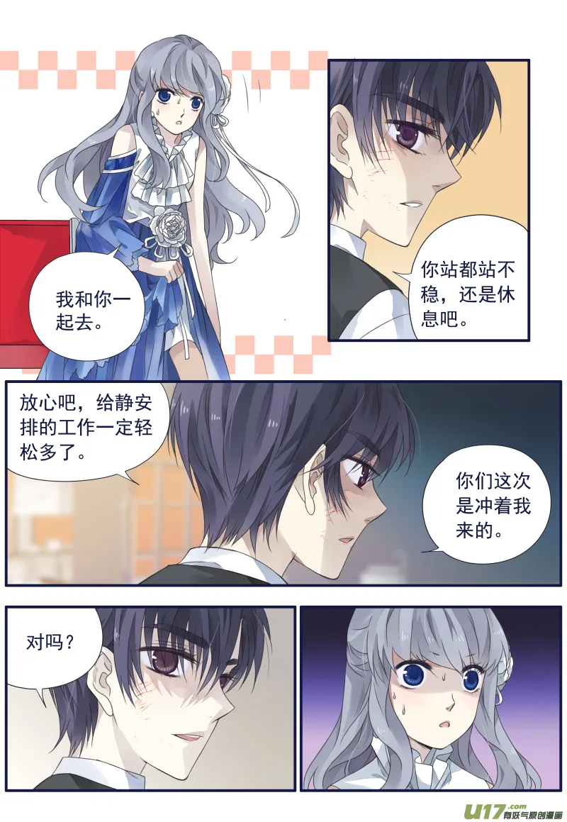 第71话距离01 第12页