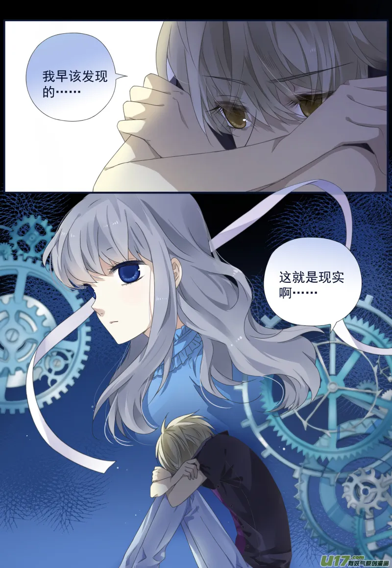 第71话距离01 第14页
