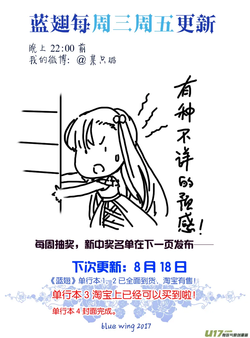 第71话距离01 第15页