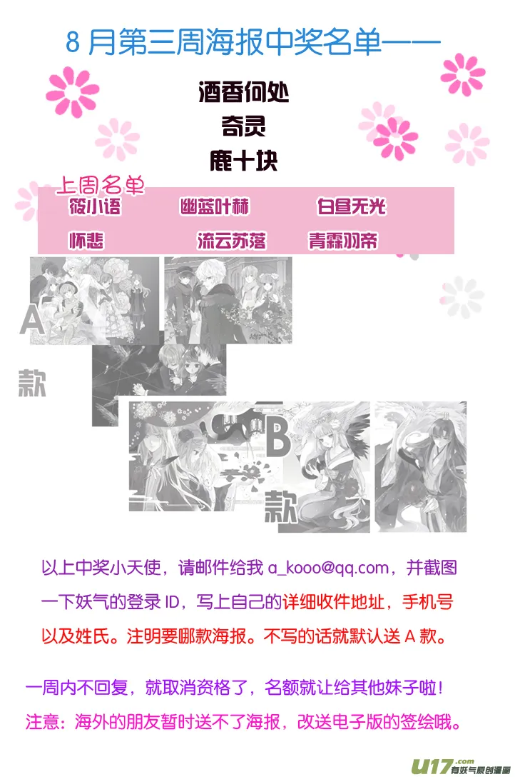 第71话距离01 第16页