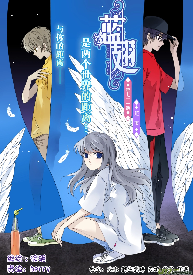 第71话距离02 第1页