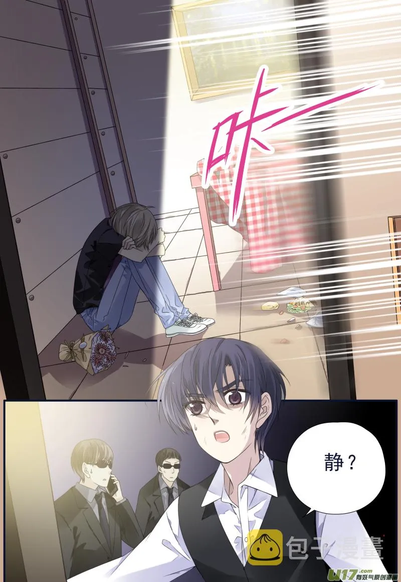第71话距离02 第2页