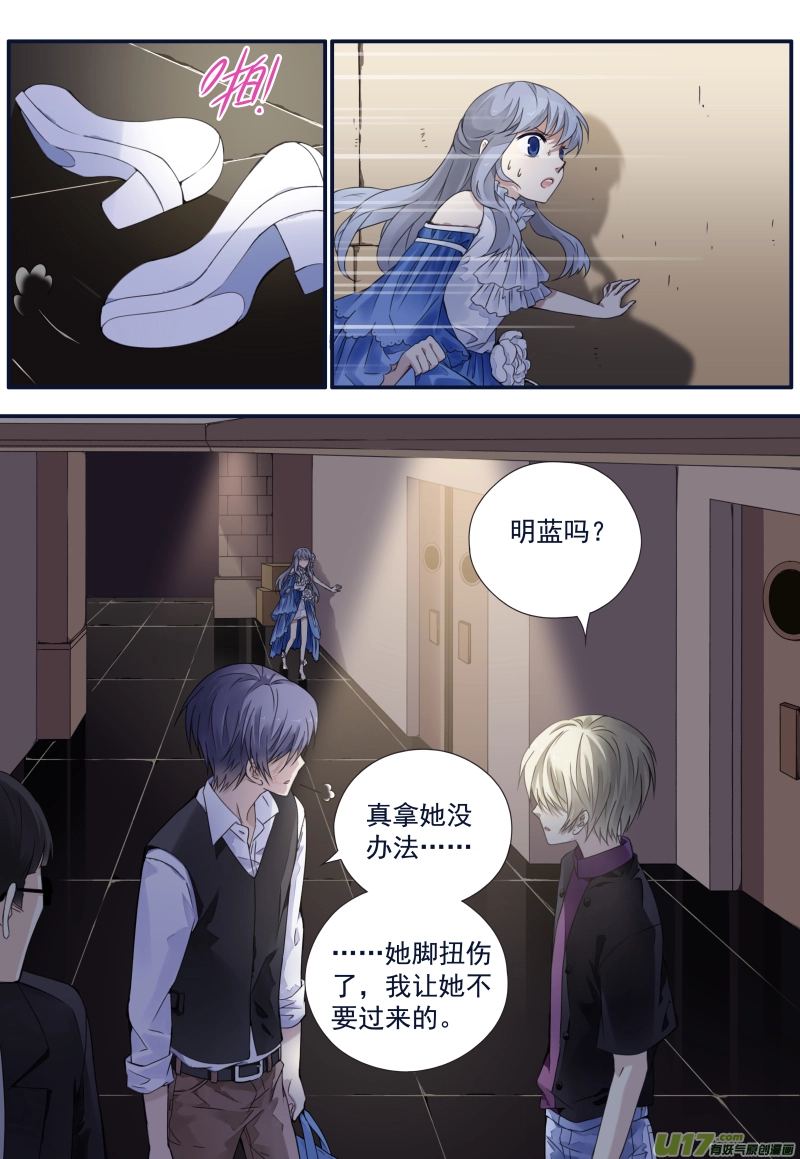第71话距离02 第4页